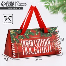 Gift Box 