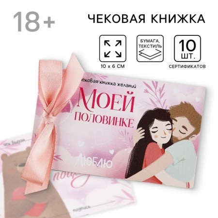 Check Book of desires "I love you", 10 x 6 cm