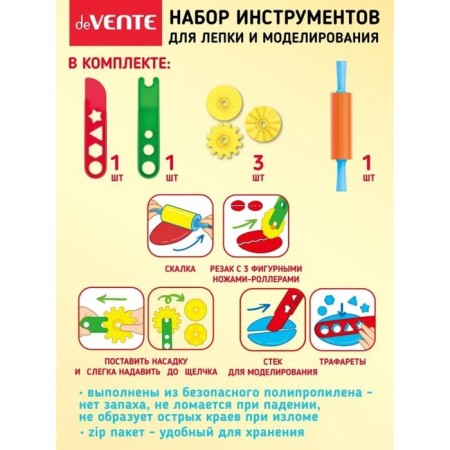 Set for modeling and modeling, DEVENTE, 6 objects (1 rockry box + knife + knife handle and 3 roller)-1