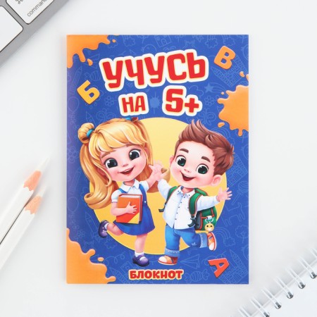Gift set for graduation: notebook A6, 16 liters, diploma and stickers "Set of a graduate I study at 5+"-1