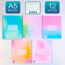 A notebook in a cell of 12 sheets A5, on the paper clip “September 1: gradient”, 5 types of mix, whiteness 96%.