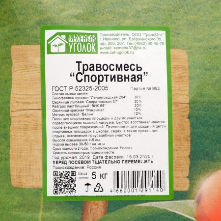 Lawn grass mixture "Green corner" "Sports", 5 kg-1