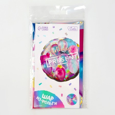 Foil balloon 18 "Present", circle, holography, with a substrate-2
