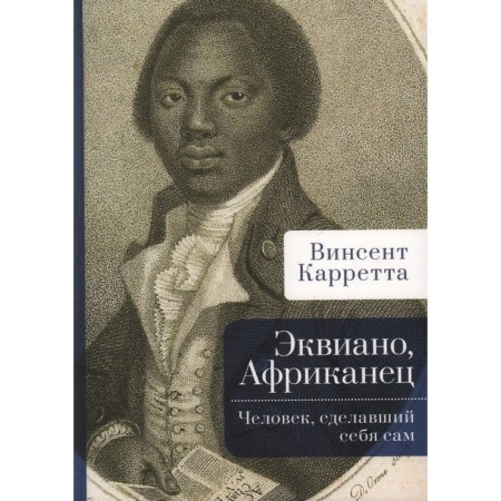 Ecciauno, African. Self made man. Carrett V.