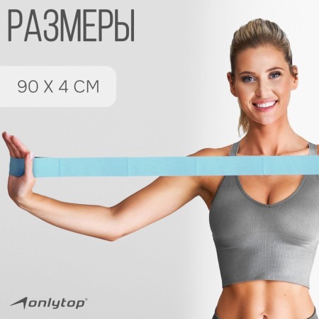 ONLYTOP expander, elastic, with captures, 90x4 cm, blue color-2