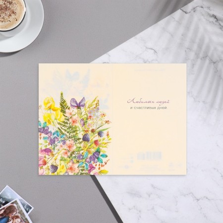 Birthday card!" multi -colored flowers, butterfly-1