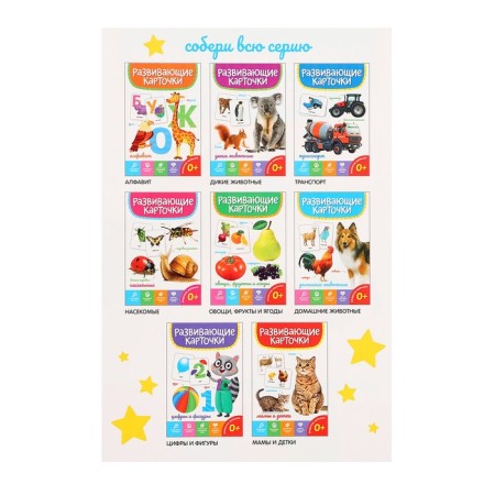 Developing cards "Pets"-1