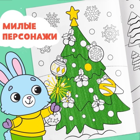 Coloring New Year's "Snake", 12 p.-3