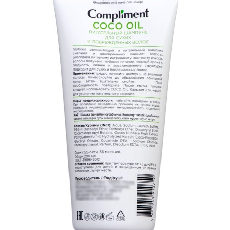 Shampoo "Nutrition", for dry and damaged hair 200ml-2
