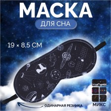 Dream Mask 