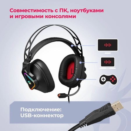 Game Game Redragon Cadmus volumetric sound 7.1 / rgb / cable 1.7 m-2