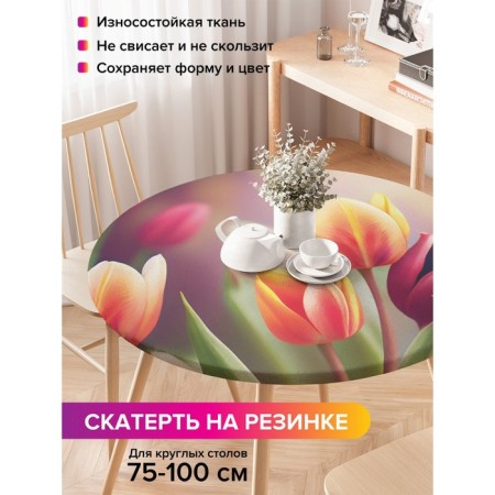 Gabloon on the table “Field of tulips”, round, oxford, elastic band, size 120x120 cm, diameter 75-100 cm