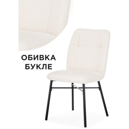 Stool on a metal frame Denis Metal/Builder fabric, black/white 46x59x87 cm