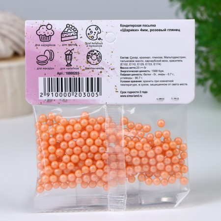 Confectionery Sprinking "Balls" 4 mm, 20 g-2