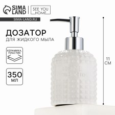 Doster for liquid soap, white, 350 ml.