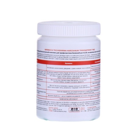 Remedy for plant diseases Triphodermin, bank, 50 g-2