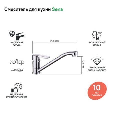 Kitchen mixer IDDIS SENA, Sensb00i05-1