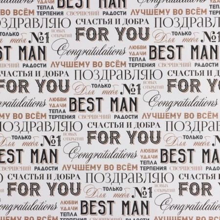 Package paper craft "best in everything", 1 sheet, 70 x 100 cm-1