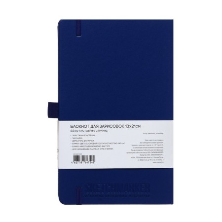 Sketchmarker sketchbook, 130 x 210 mm, 80 sheets, solid cover of artificial leather, blue, block 140 g/m2-7