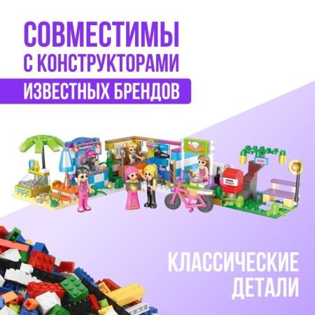 Конструктор «Город мечты», чупа-чупс сюрприз, МИКС-4