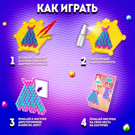 Аквамозаика с декорациями «Девочки»-2