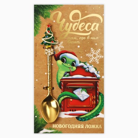 A teaspoon spoon with a molding handle "miracles", 11 x 3 cm-4