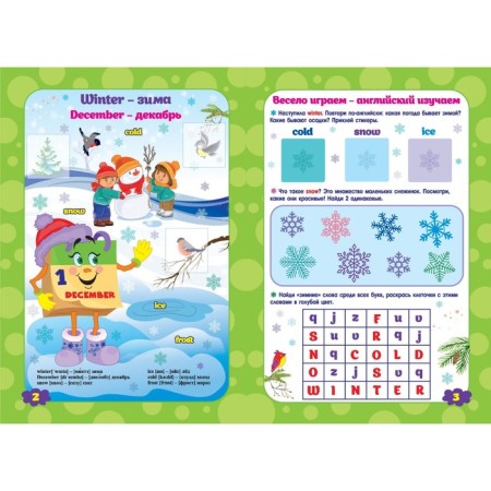 Seasons. English in stickers: Funny Stickers-1