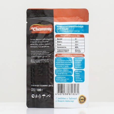 CHAMMY Wet food for cats, chicken, pieces in sauce, spider, 100 g-1