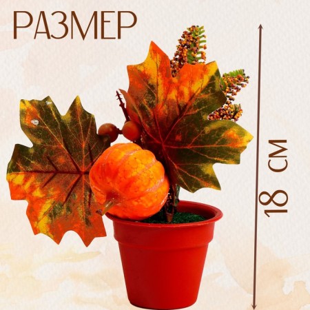Decorative composition "Autumn" 10 × 16 × 18 cm-1