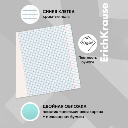 Notebook 96 sheets Erichkrause Coverpro Pastel Classic, Plastic Cover, OFSET BOLK, 100%White, Mint-1