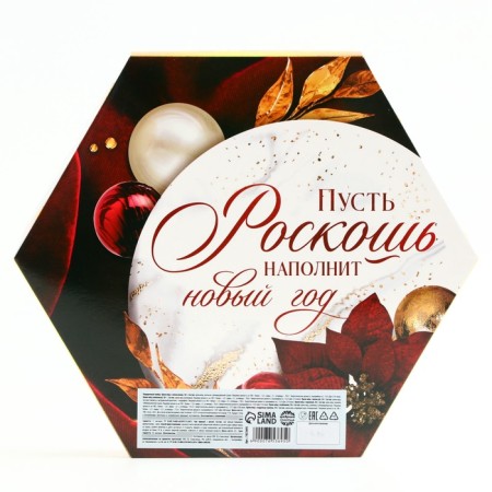 Gift set New Year's "New Year's luxury": tea, cream-make-5