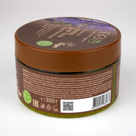 Body scrub pulling, 300 grams-3