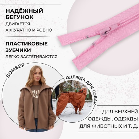 Lightning "Spiral", No. 5, connective, automatic lock, 70 cm, pink color-1