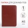Folder for documents, a5, brown/burgundy color