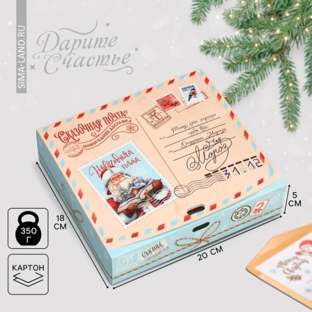Gift Gift "Fairytale", 20 x 18 x 5 cm, without tape, New Year