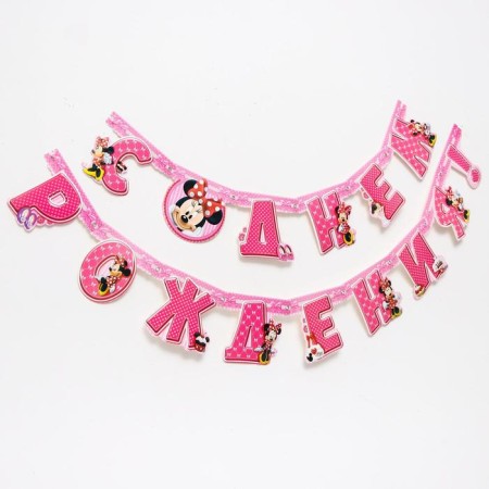 Garland on the eyelets "Happy Birthday!", Length 217 cm, Minnie Mouse-1