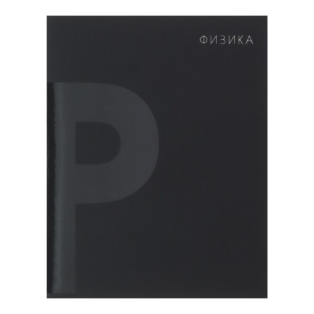 A set of subject notebooks of 48 sheets 10 items "Blacktone" calligrata top, with reference material, cover coated cardboard, soft-touch + selective varnish, offset unit-7