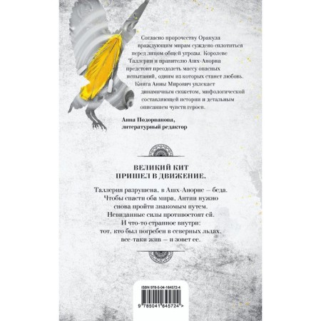 Солнечное перо. Мирович А.-1