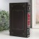 Safe Brush Tree leatherette "Theodore Dreiser. Financier" 21x13x5 cm
