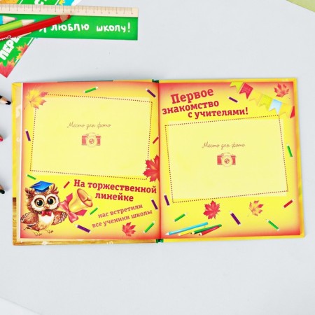 Photo Book "Photobook of First -grader"-5