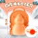 Snow-skies-sandpole "Snowman"