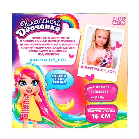 Doll "Class Girl", gift set with wallet, mix-6