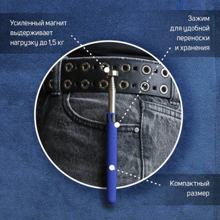 Magnet Telescopic tundra, diameter 15 mm, 150 - 720 mm, up to 1.5 kg-2