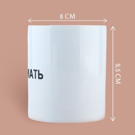 Ceramic mug "All in mother", 320 ml, white color-1