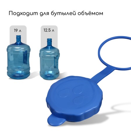 Traffic jam under the cooler bottle, d = 5 cm, 12.5 l, 19 liters-1