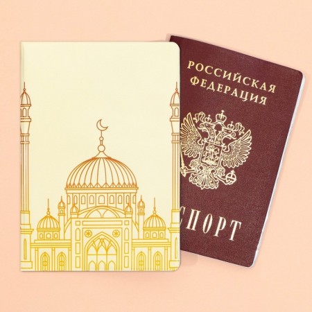 Cover for a passport for Ramadan "Mosque", PVC.-2