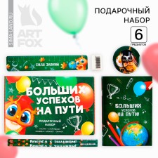 Gift set for graduation 
