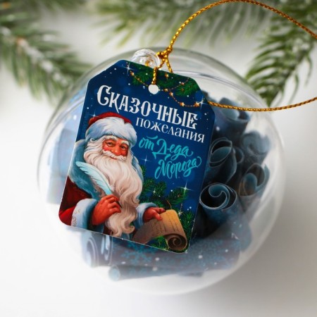 Christmas tree toy-shar with wishes "Fairy-tale wishes", 30 scrolls-2