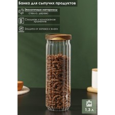 Банка стеклянная для сыпучих продуктов с деревянной крышкой «Дафна», 1,3 л, 9×26 см