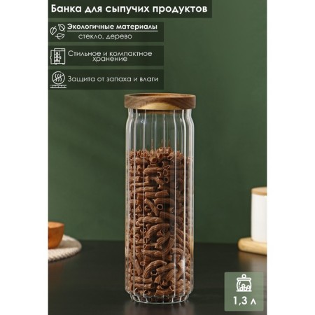 Glass Bank for bulk products with a wooden lid "Daphne", 1.3 l, 9 × 26 cm